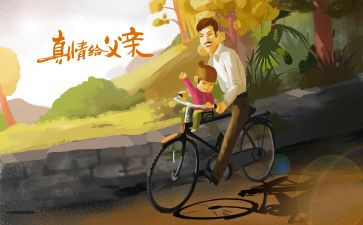 我的爸爸的作文最新5篇