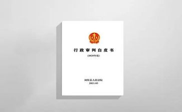 学白皮书心得体会6篇
