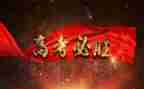 百日誓师心得体会推荐5篇