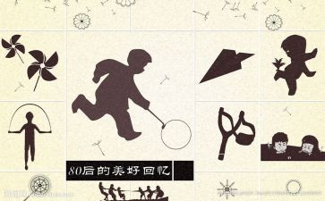 八零后管理工作总结报告优质5篇