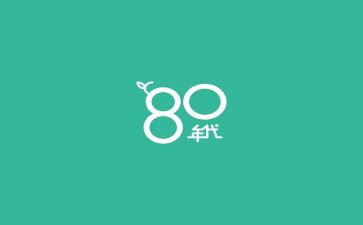 八零后入党思想汇报范文优秀5篇