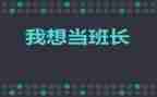 年终生产班长总结报告8篇
