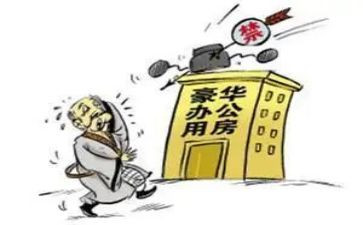 办公用房自查报告8篇