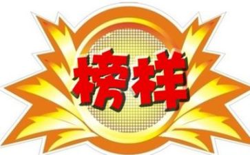 学榜样的心得体会推荐5篇