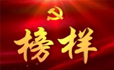 观榜样三的心得体会最新6篇
