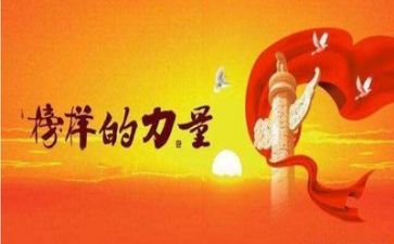 坏榜样5心得体会优秀8篇