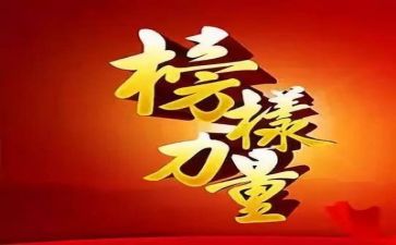 学榜样的心得体会最新7篇