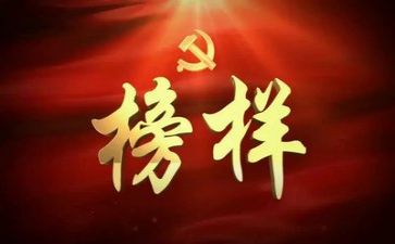 学榜样6心得体会通用8篇