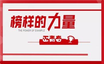 看榜样的心得体会通用8篇
