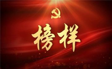 观看榜样心得体会5篇