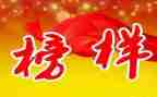 看榜样心得体会1000字6篇