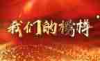 学榜样的心得体会模板5篇