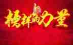 学榜样6心得体会参考8篇