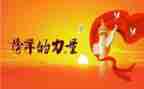 《榜样6》心得体会优秀6篇