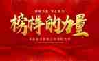 向榜样看齐做合格党员心得体会6篇