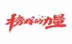 学榜样6心得体会7篇