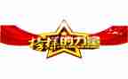 观看榜样的心得体会2023通用6篇
