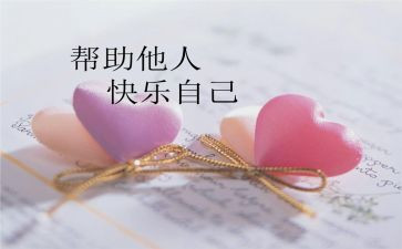 我帮助过别人作文7篇
