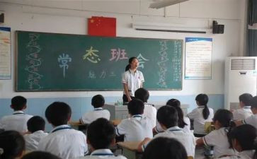 开班会心得体会500字8篇