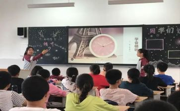 主题班会课心得体会8篇