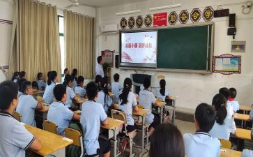 交通安全教育班会课教案优秀6篇