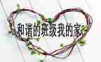 幼儿园班级月工作总结通用7篇
