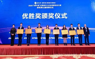颁奖词和事迹6篇