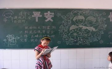 班级安全教育月工作总结推荐8篇