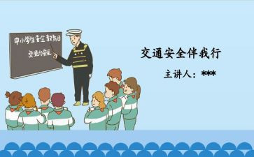 班级安全教育工作总结6篇
