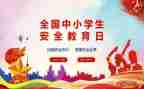 小班班级安全教育工作总结6篇
