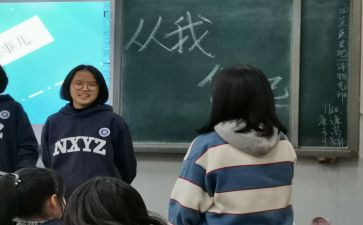 初中班团设计活动方案8篇