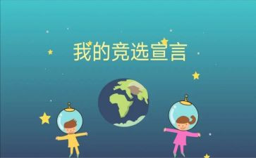 班委工作述职报告8篇