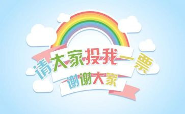 大学生班委述职报告字5篇