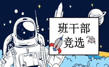毕业班委工作总结精选6篇