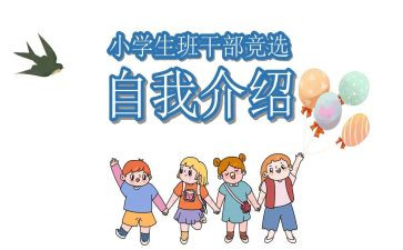 竞选班委演讲稿模板6篇