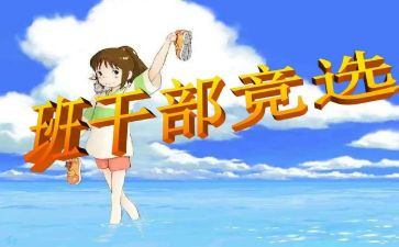 大学生班委述职报告字7篇