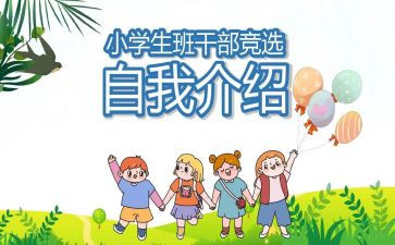 初中班委演讲稿模板5篇