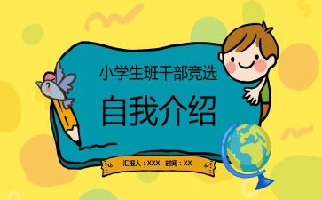 班委的心得体会5篇