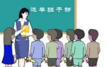 班委干部竞选的演讲稿6篇