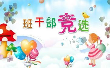 毕业班委工作总结优质5篇
