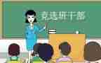 初中班委演讲稿推荐5篇