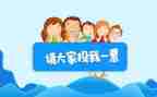 学为班委培训心得体会8篇