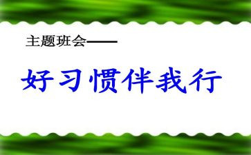文明礼仪伴我行演讲稿6篇
