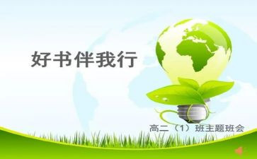 文明礼仪伴我行教案6篇