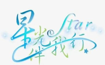 文明礼仪伴我行主题班会教案7篇