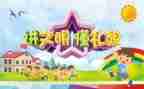 安全伴我行800作文5篇