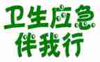 文明伴我行活动总结6篇