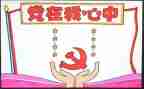 局班子述职述廉报告8篇