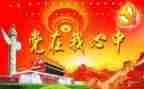 班子对照材料优质5篇