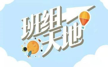先进班组长优秀事迹6篇